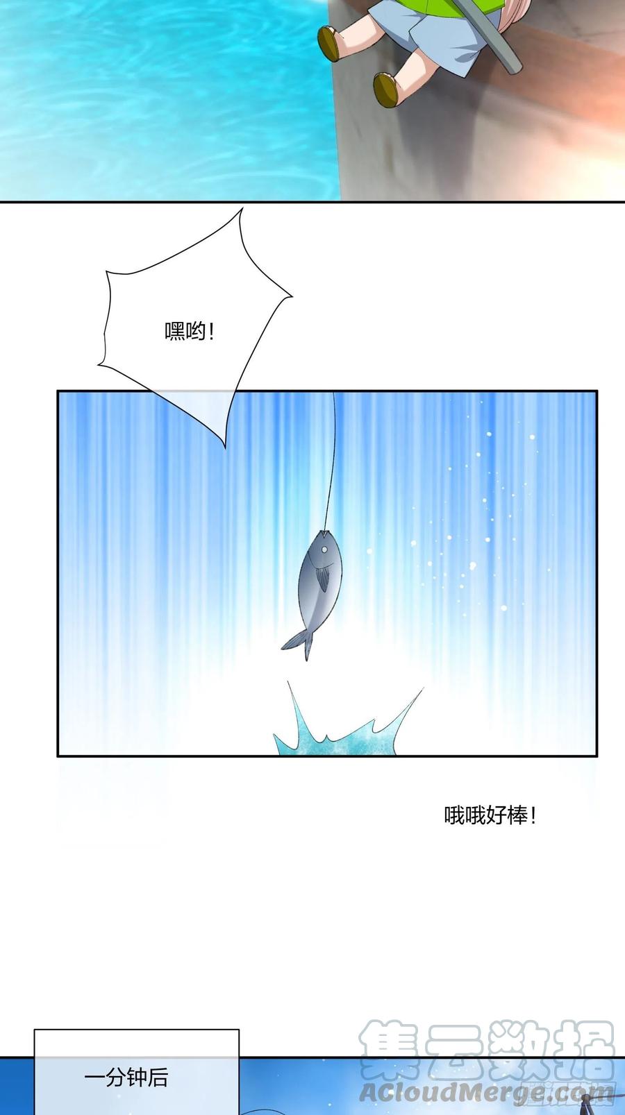 鱼人袭击-第124话