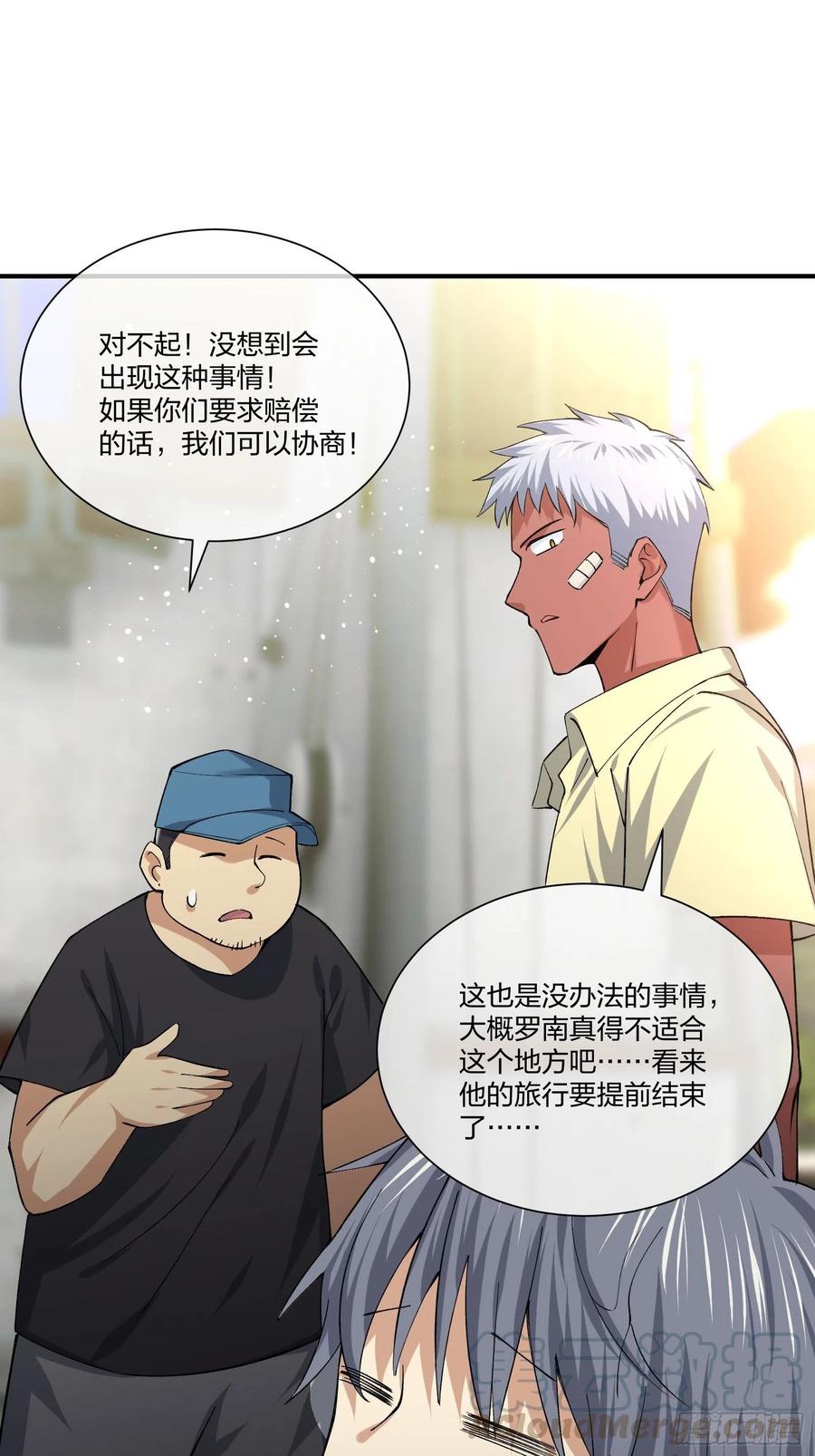 鱼人袭击-第124话