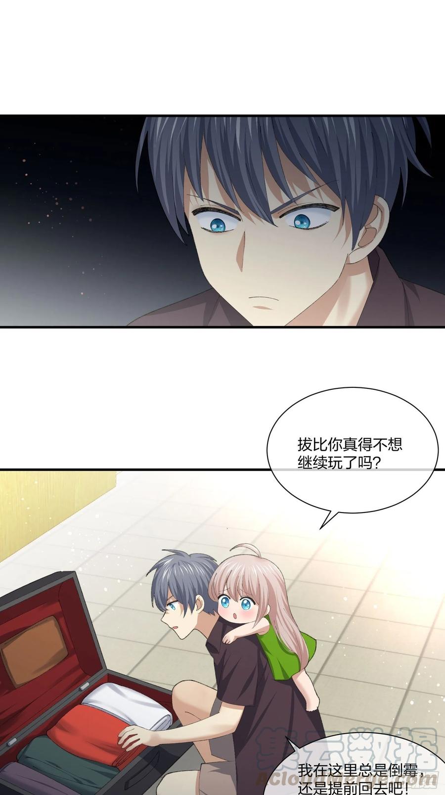 鱼人袭击-第124话