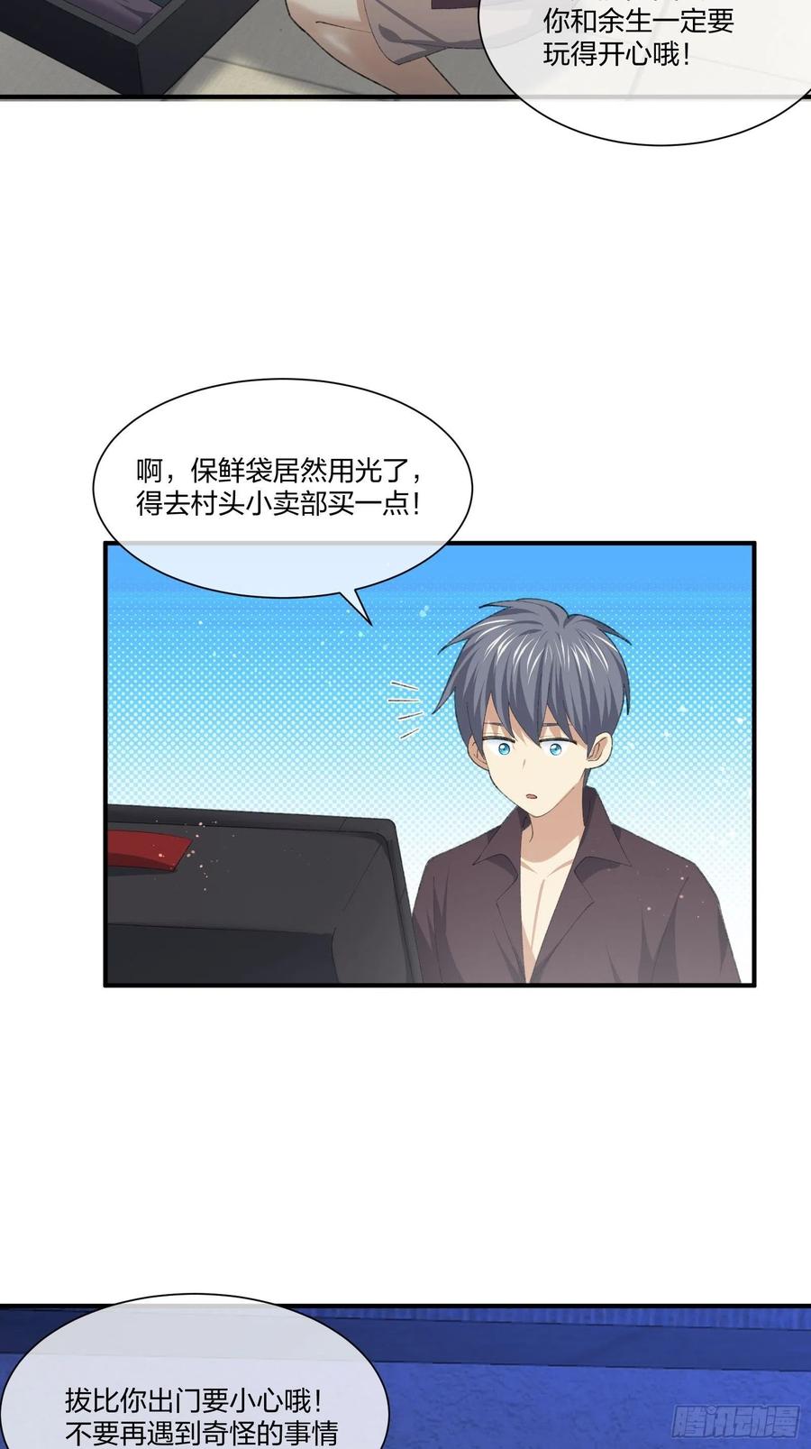 鱼人袭击-第124话