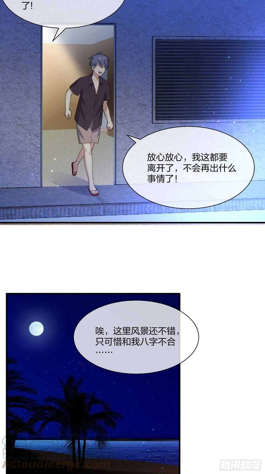 鱼人袭击-第124话