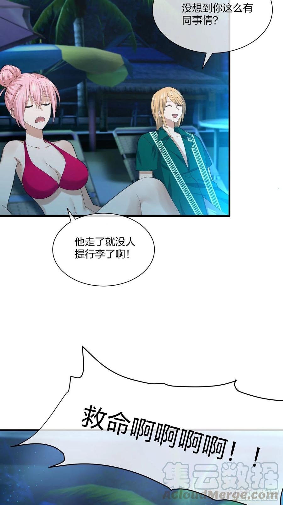 鱼人袭击-第124话
