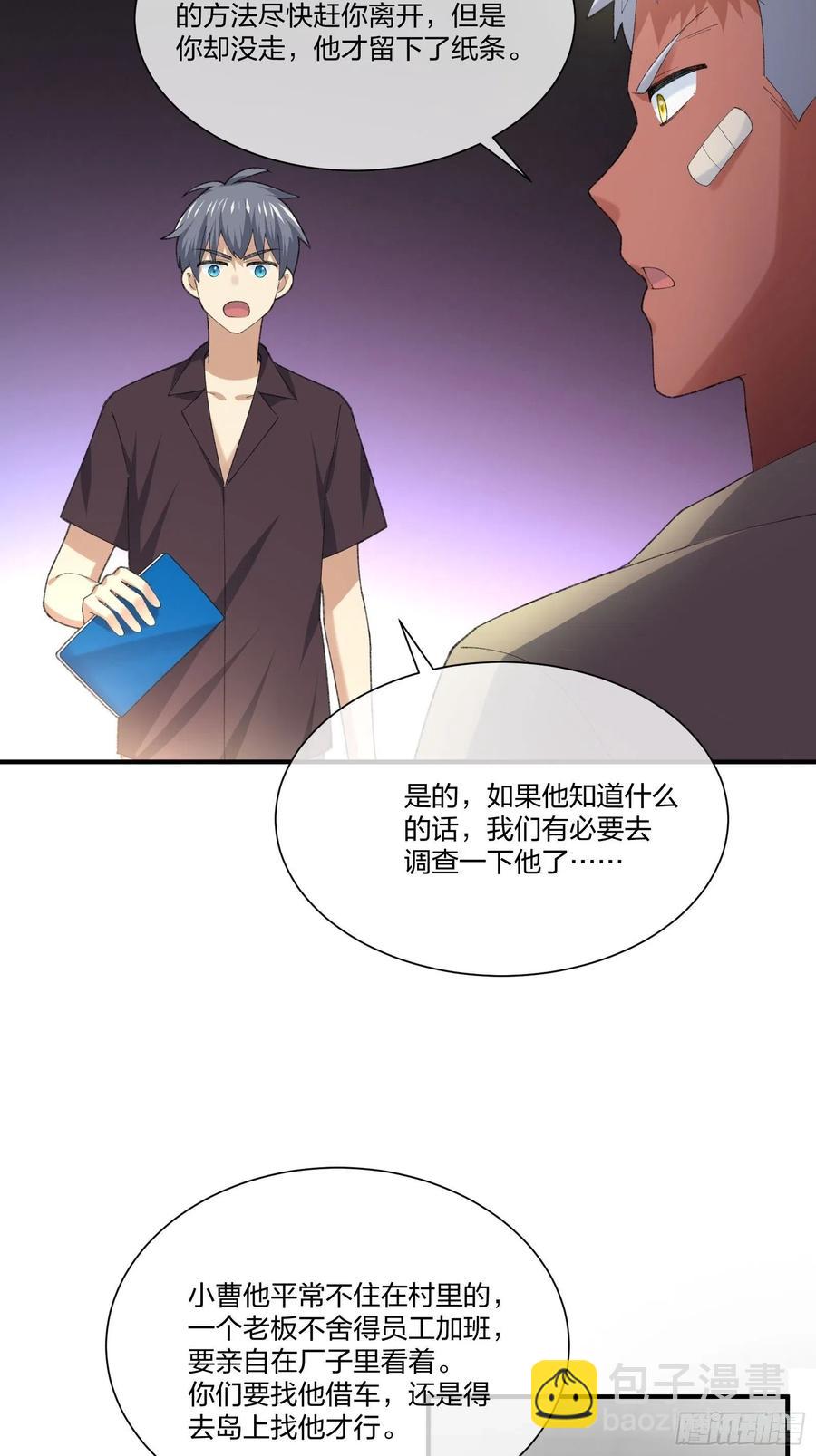 暗网悬赏令-第126话