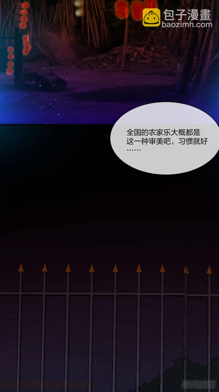 暗网悬赏令-第126话