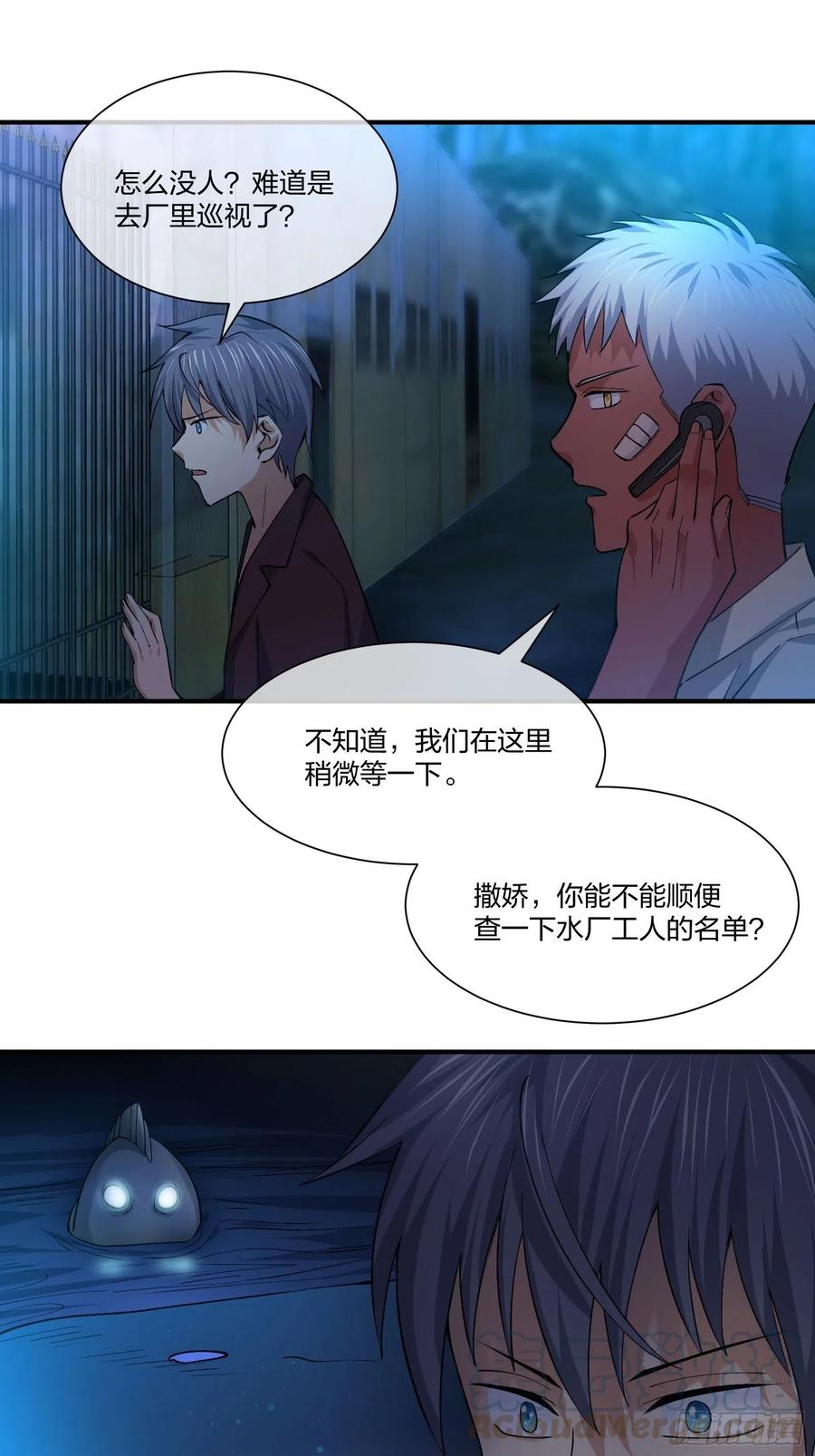 暗网悬赏令-第126话