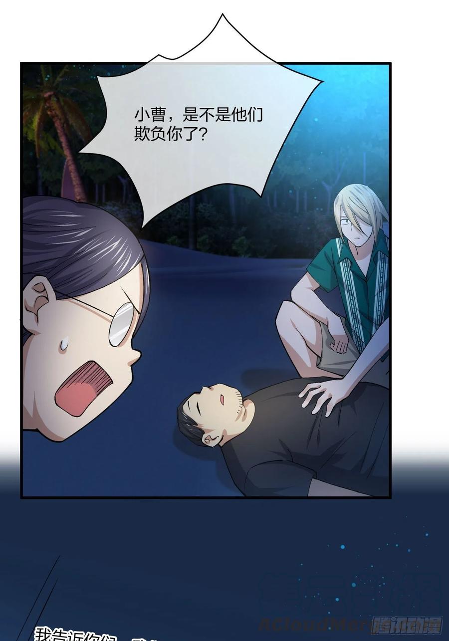 变异鱼人的由来-第128话