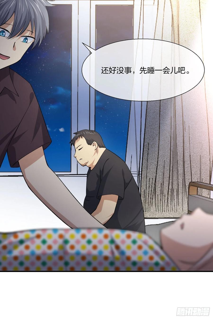 变异鱼人的由来-第128话