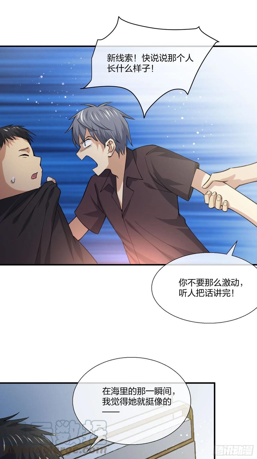 变异鱼人的由来-第128话