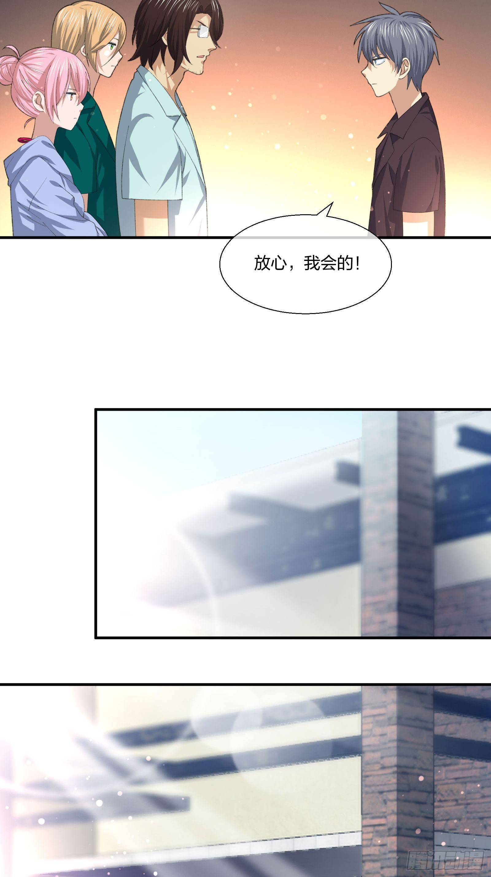 来路不明的野狗-第130话