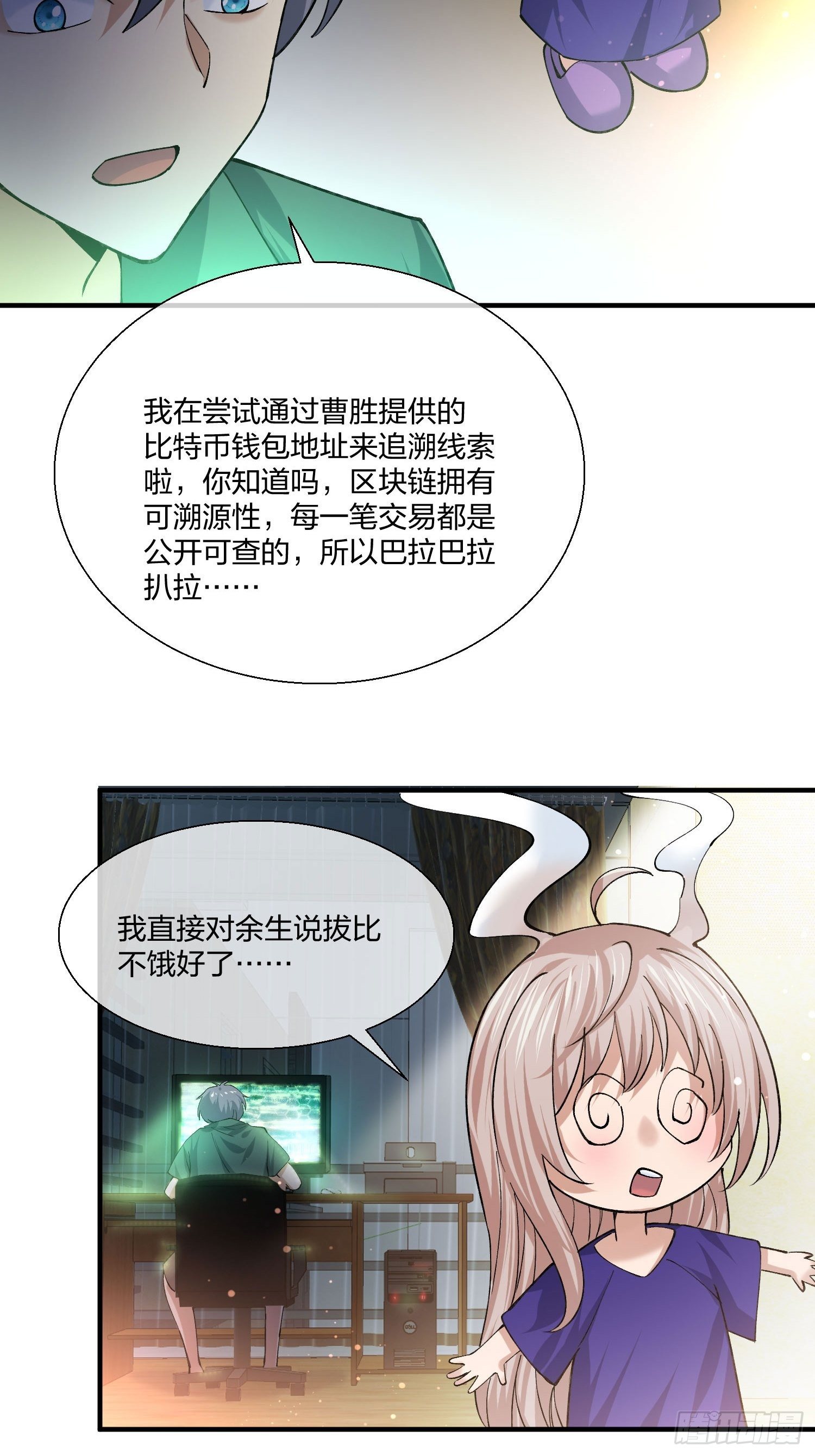 来路不明的野狗-第130话