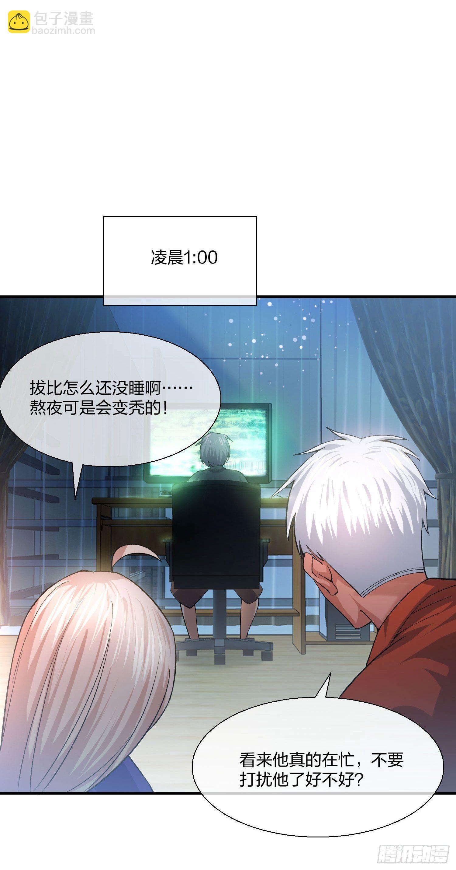 来路不明的野狗-第130话