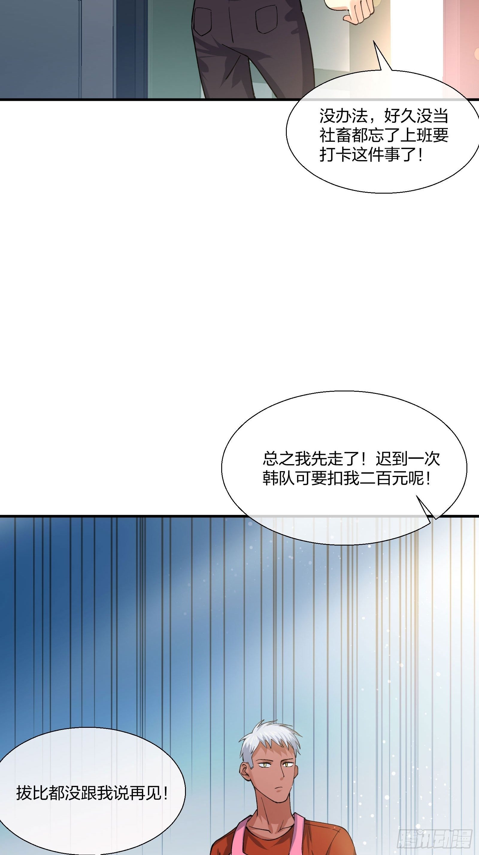 来路不明的野狗-第130话