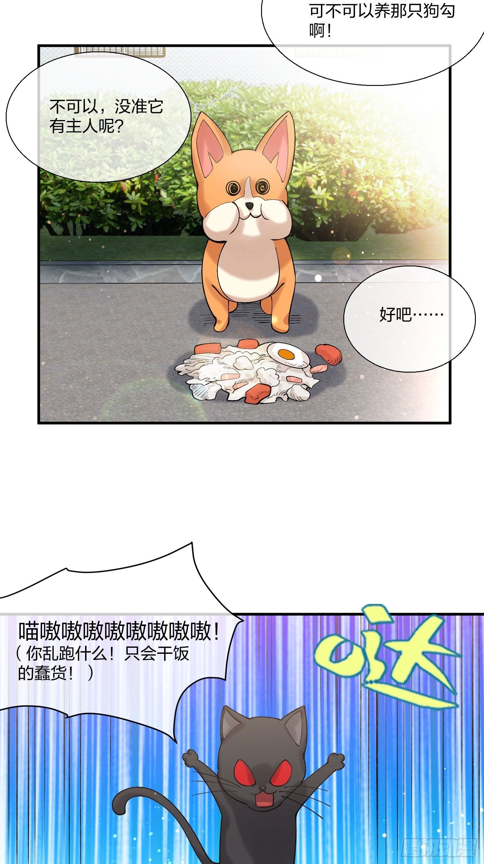 来路不明的野狗-第130话