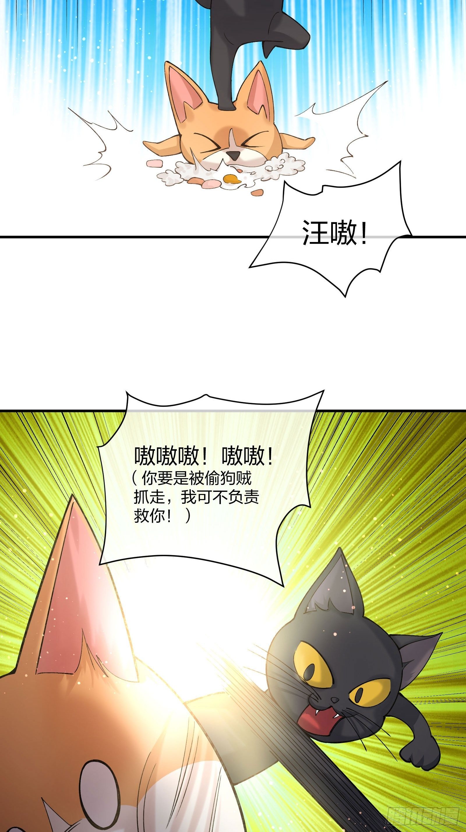 来路不明的野狗-第130话