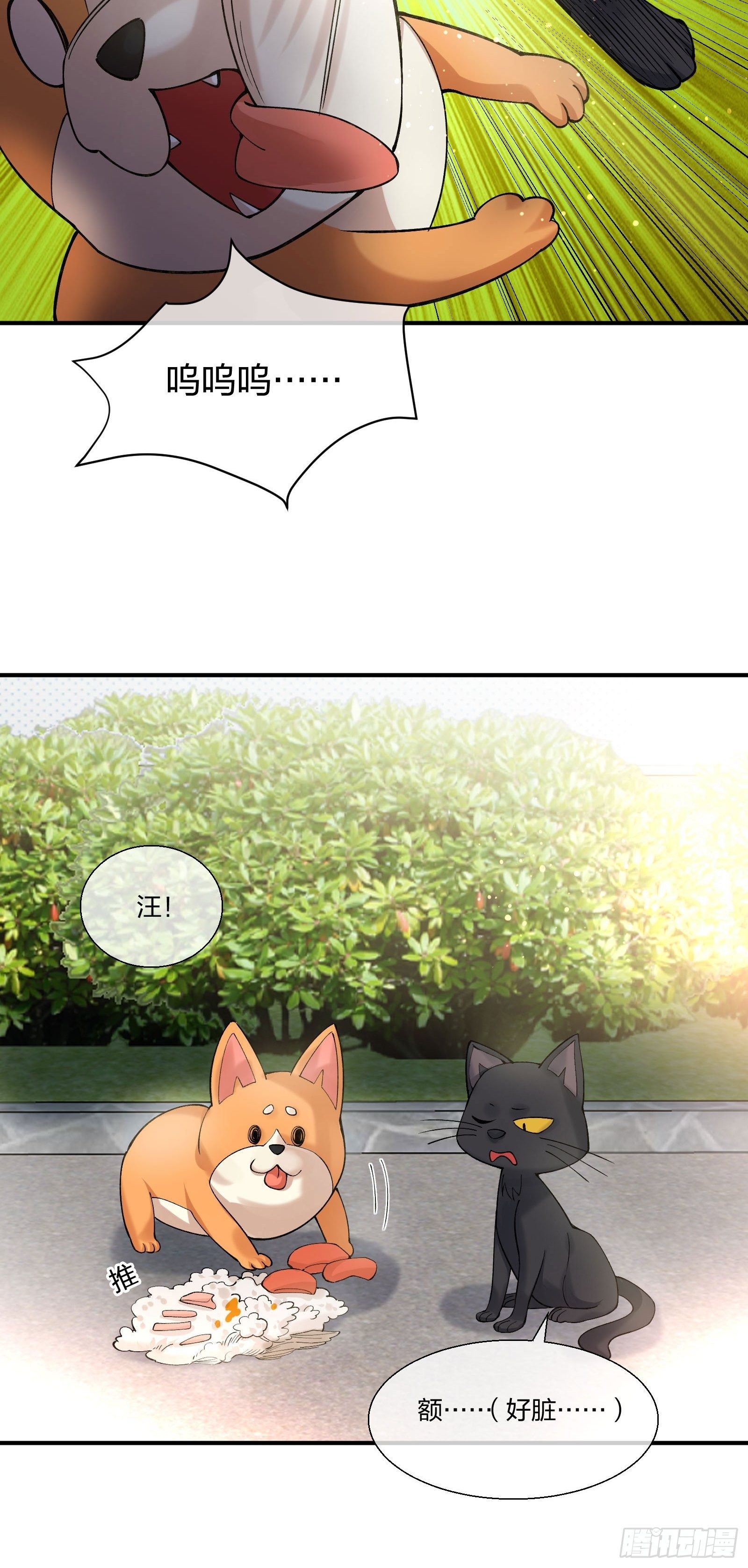 来路不明的野狗-第130话