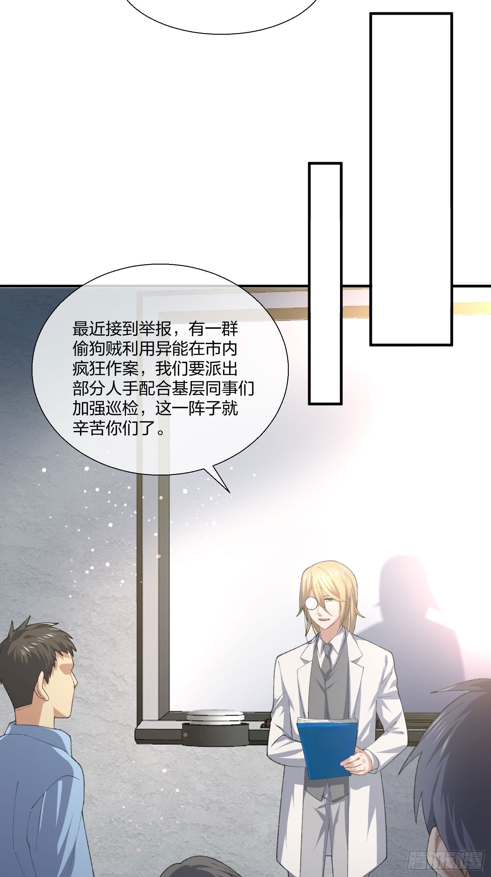 来路不明的野狗-第130话