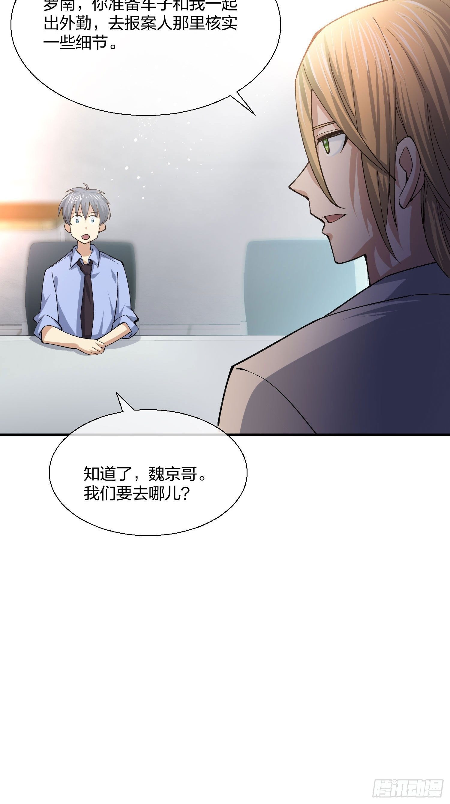 来路不明的野狗-第130话