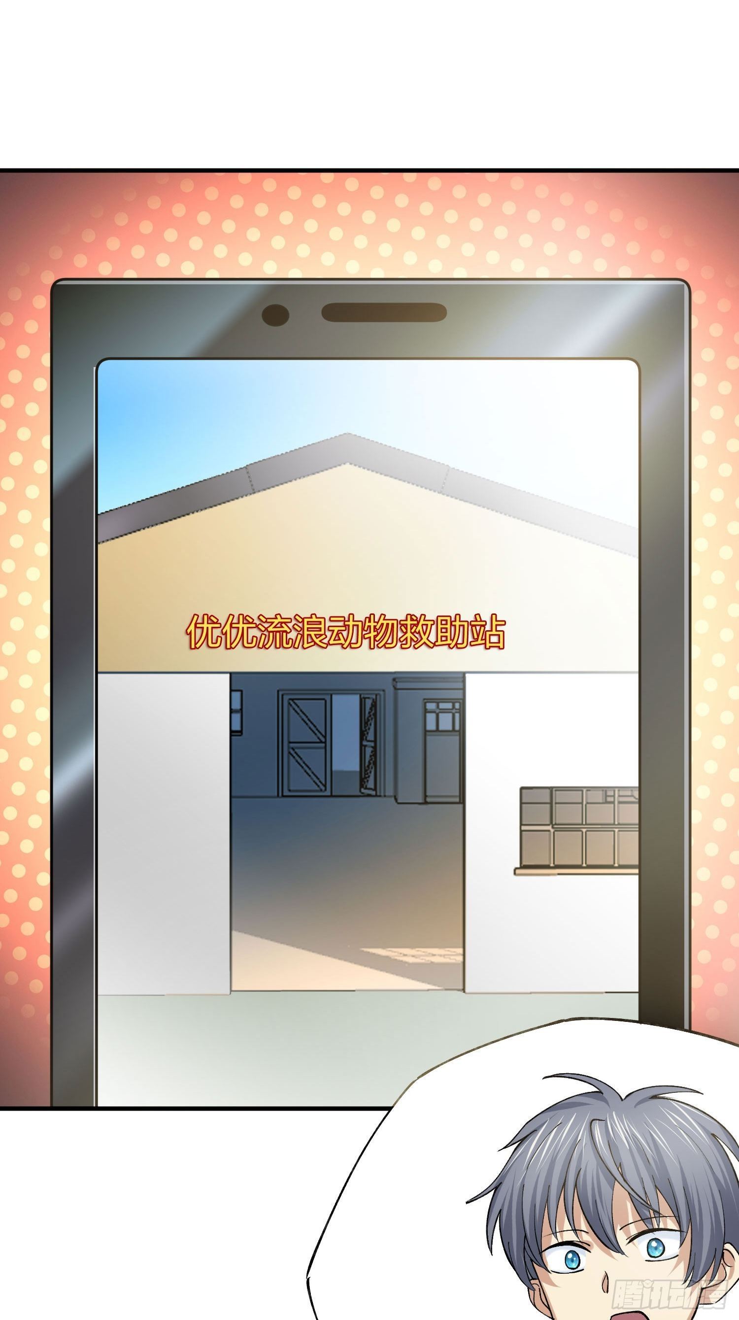 来路不明的野狗-第130话