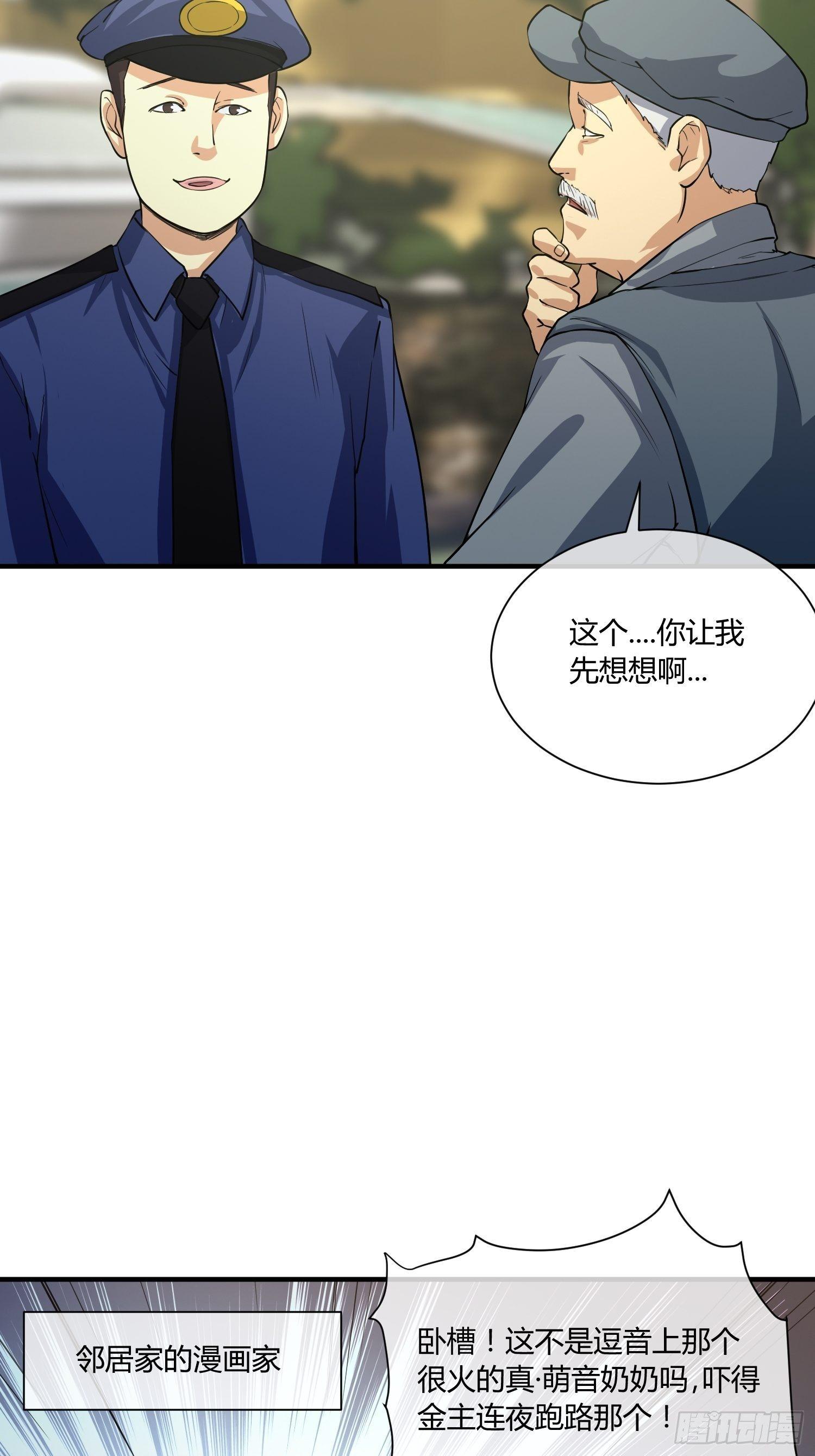 叫醒服务-第14话