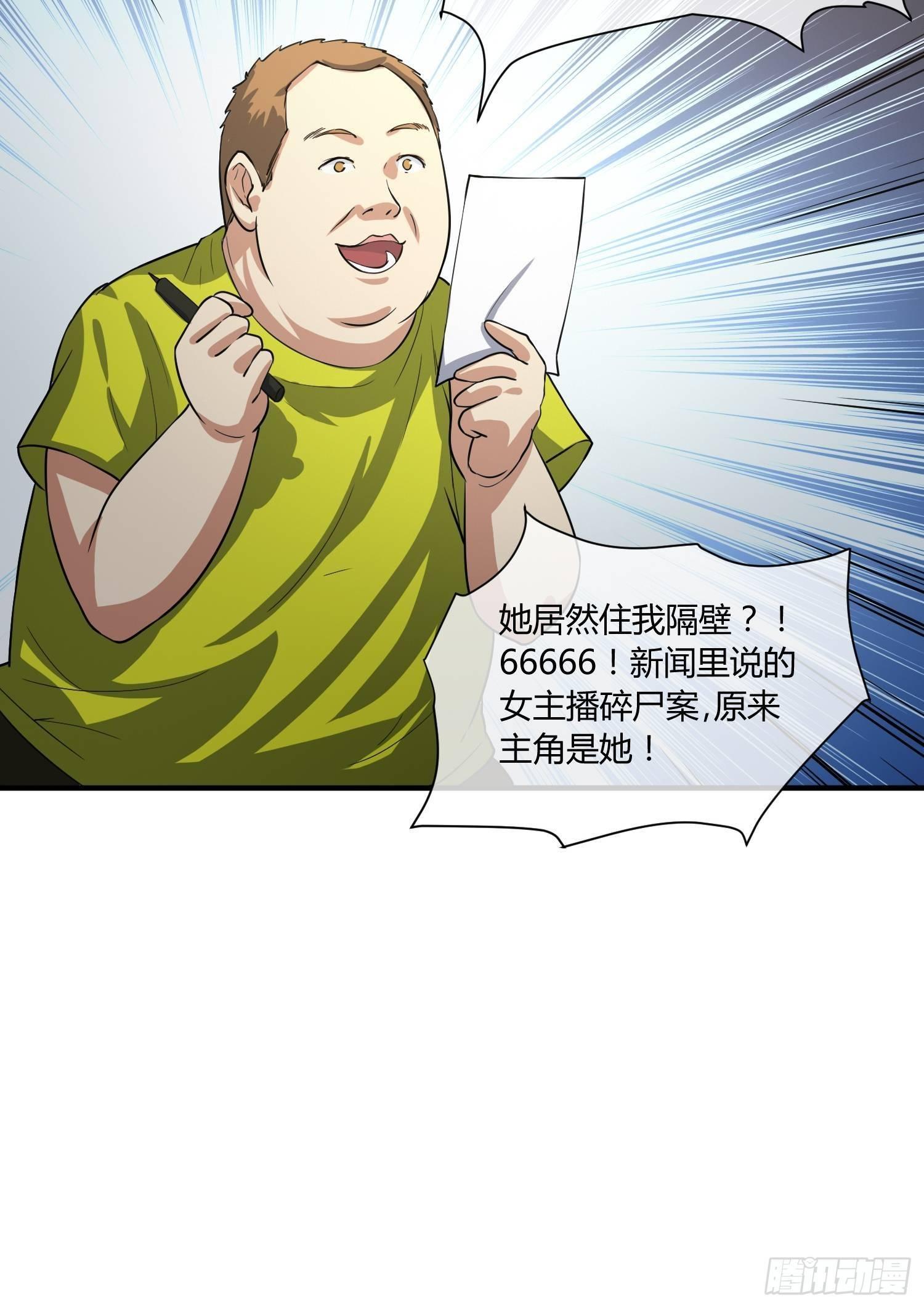 叫醒服务-第14话