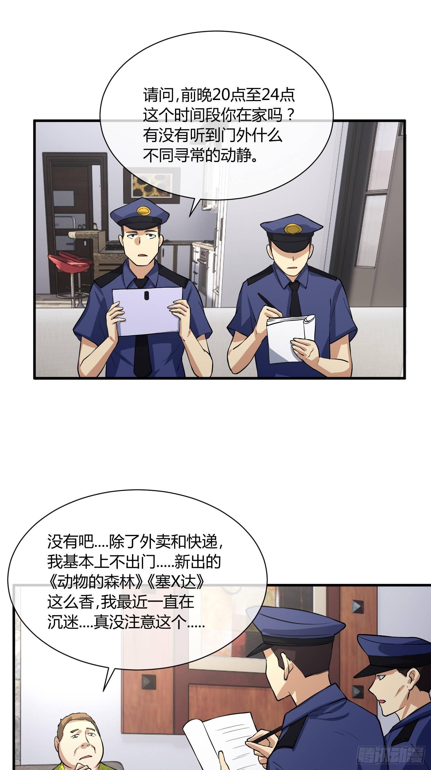 叫醒服务-第14话