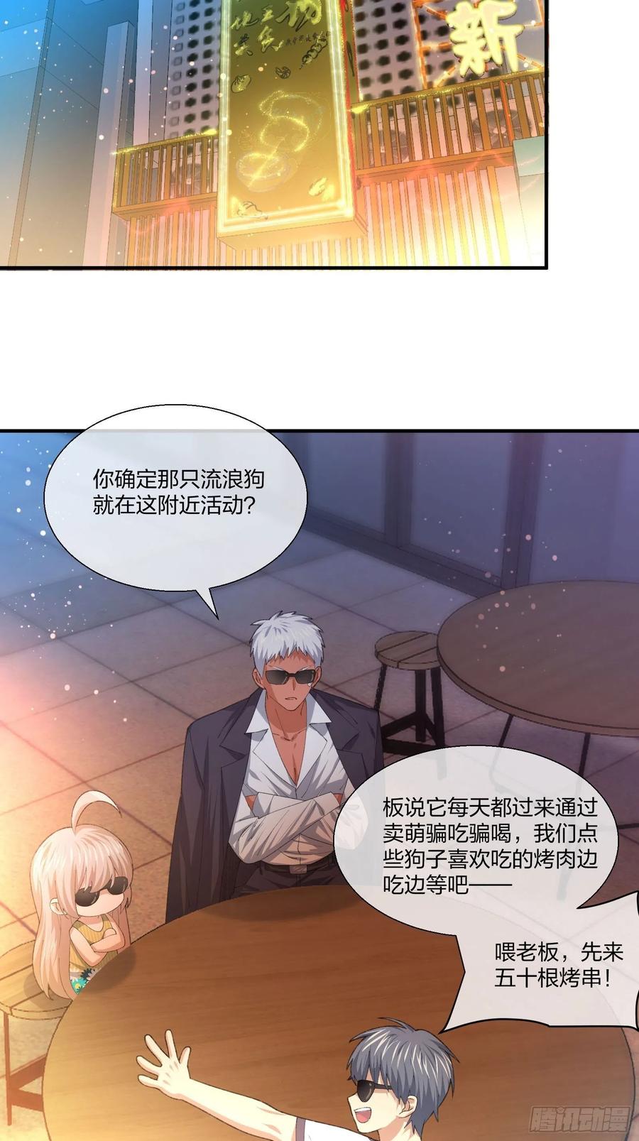 不同寻常的动物-第132话