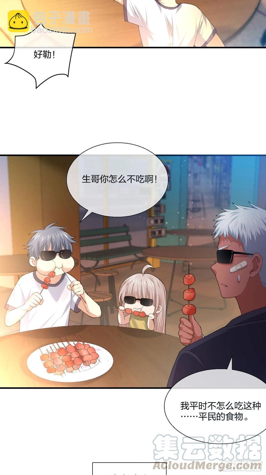 不同寻常的动物-第132话