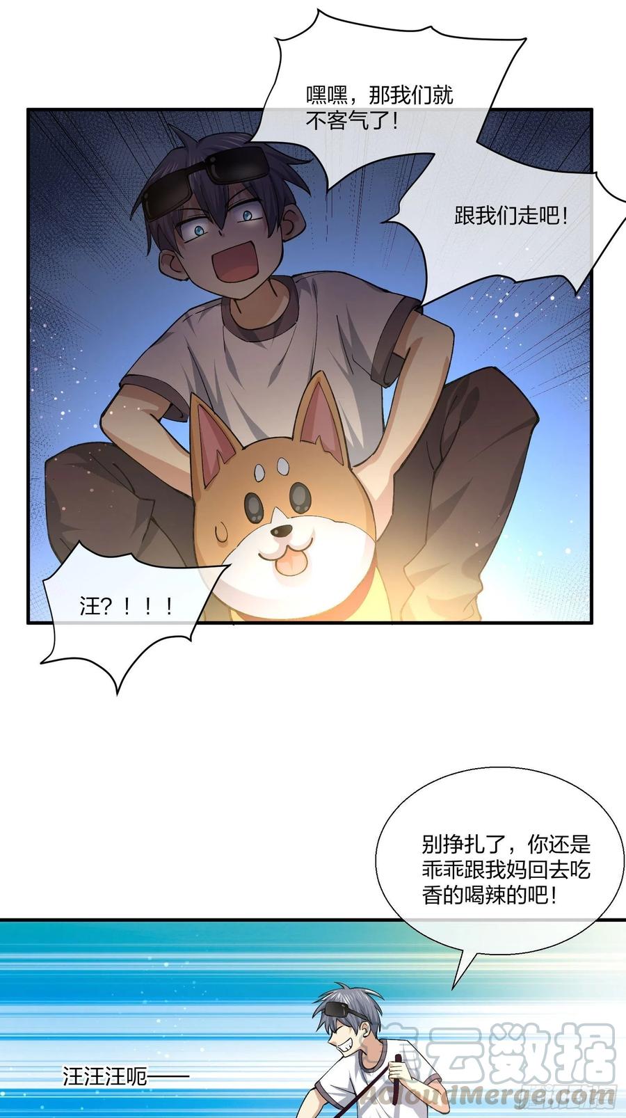 不同寻常的动物-第132话
