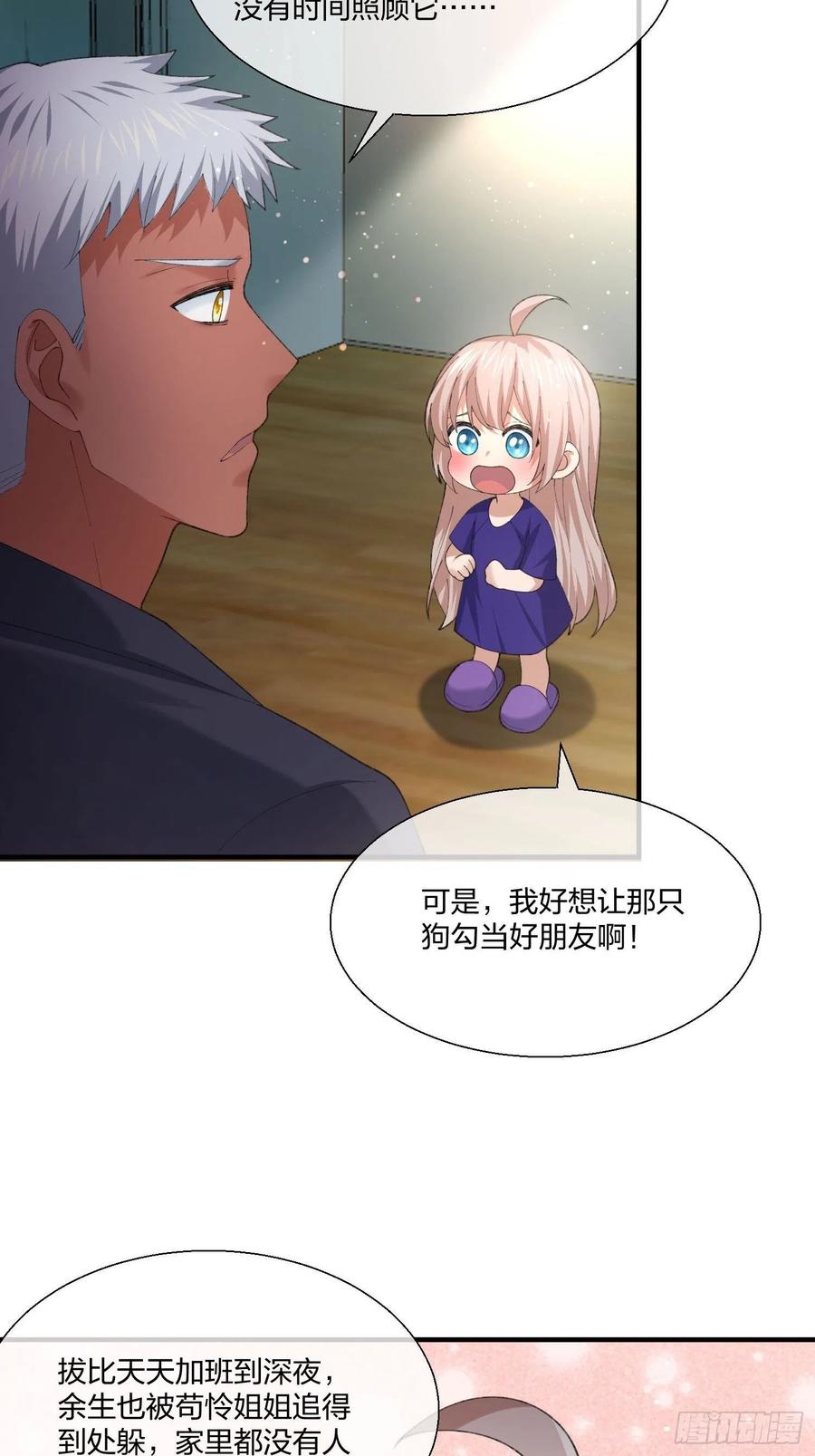 不同寻常的动物-第132话
