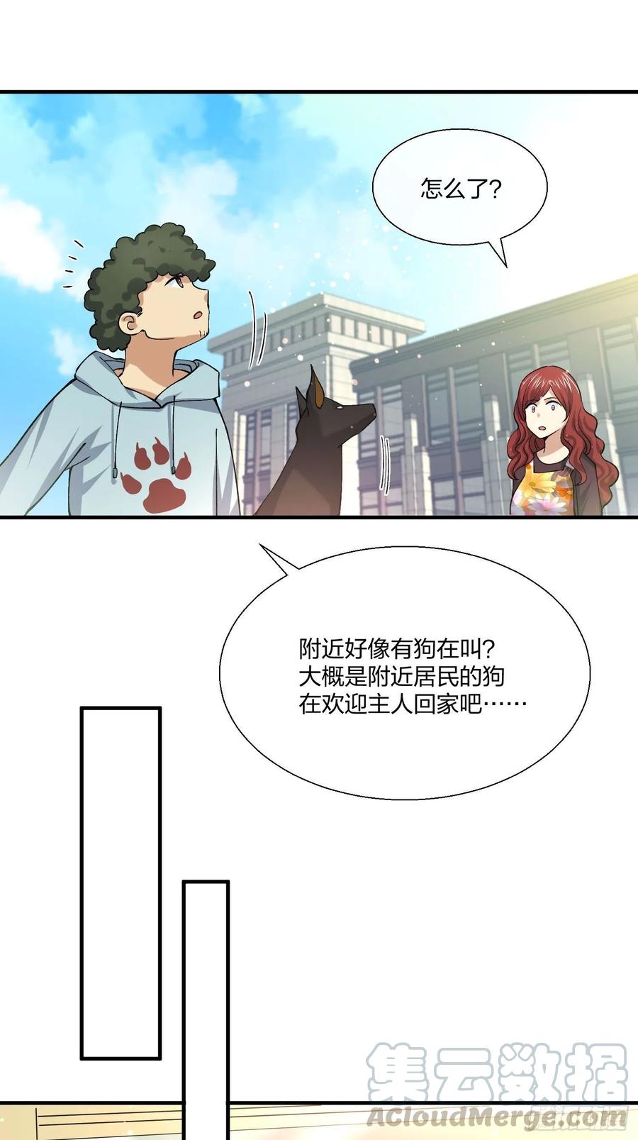傻大个-第134话