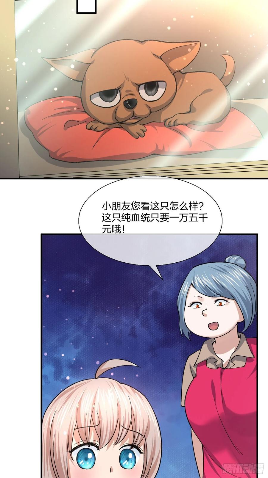 傻大个-第134话