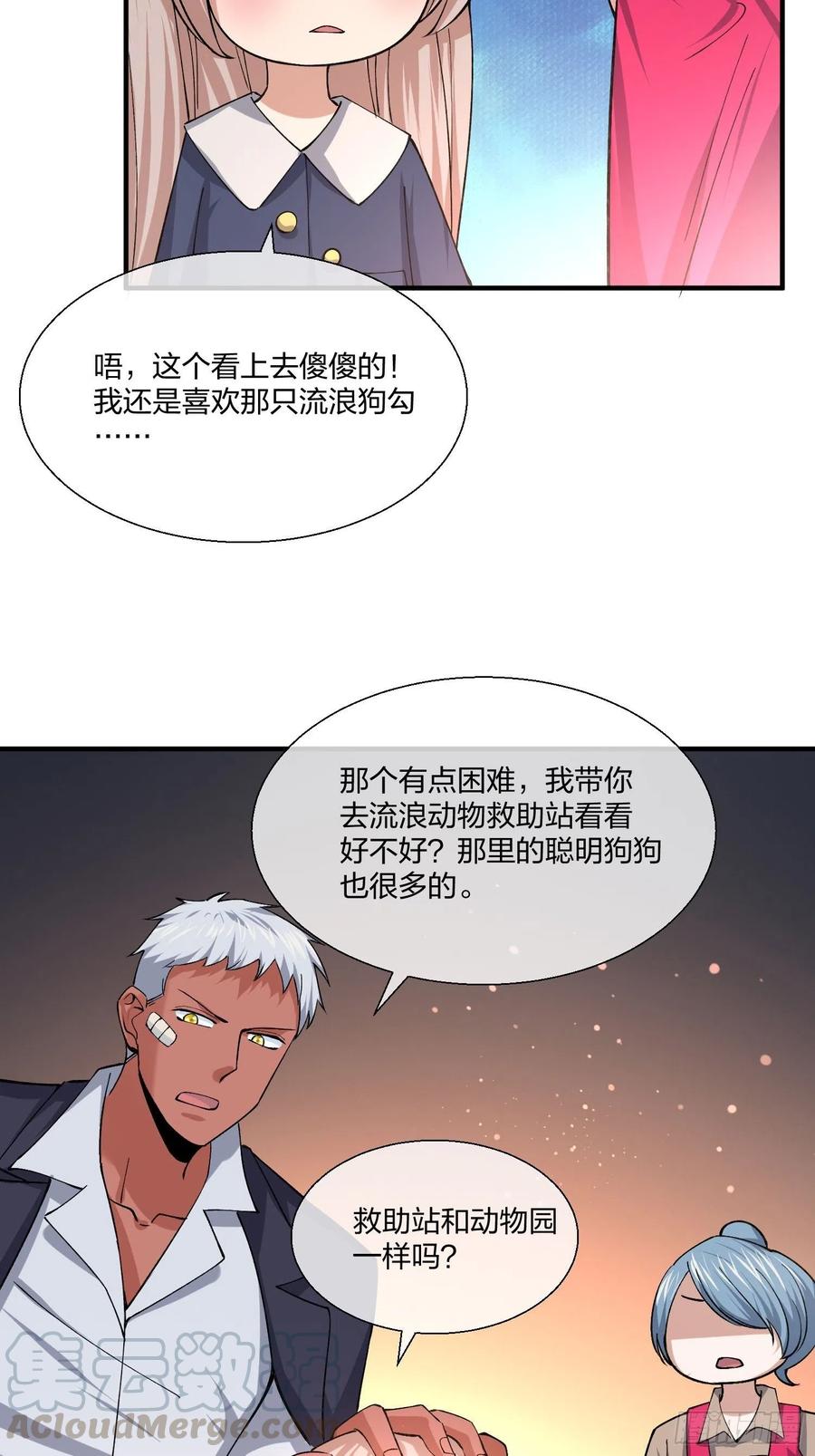 傻大个-第134话