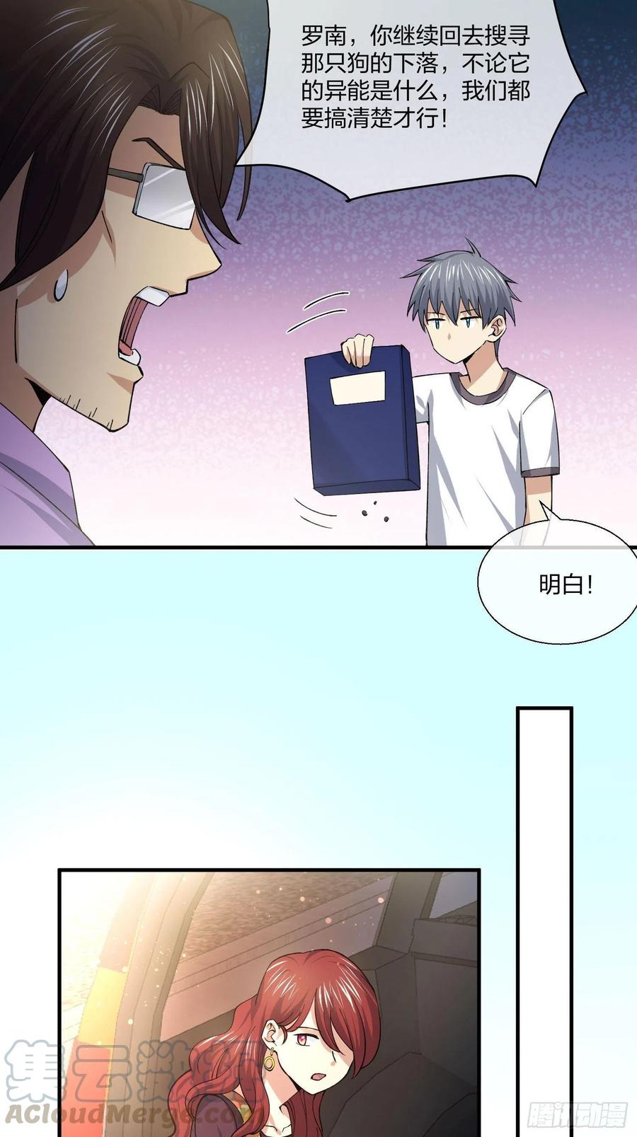 傻大个-第134话