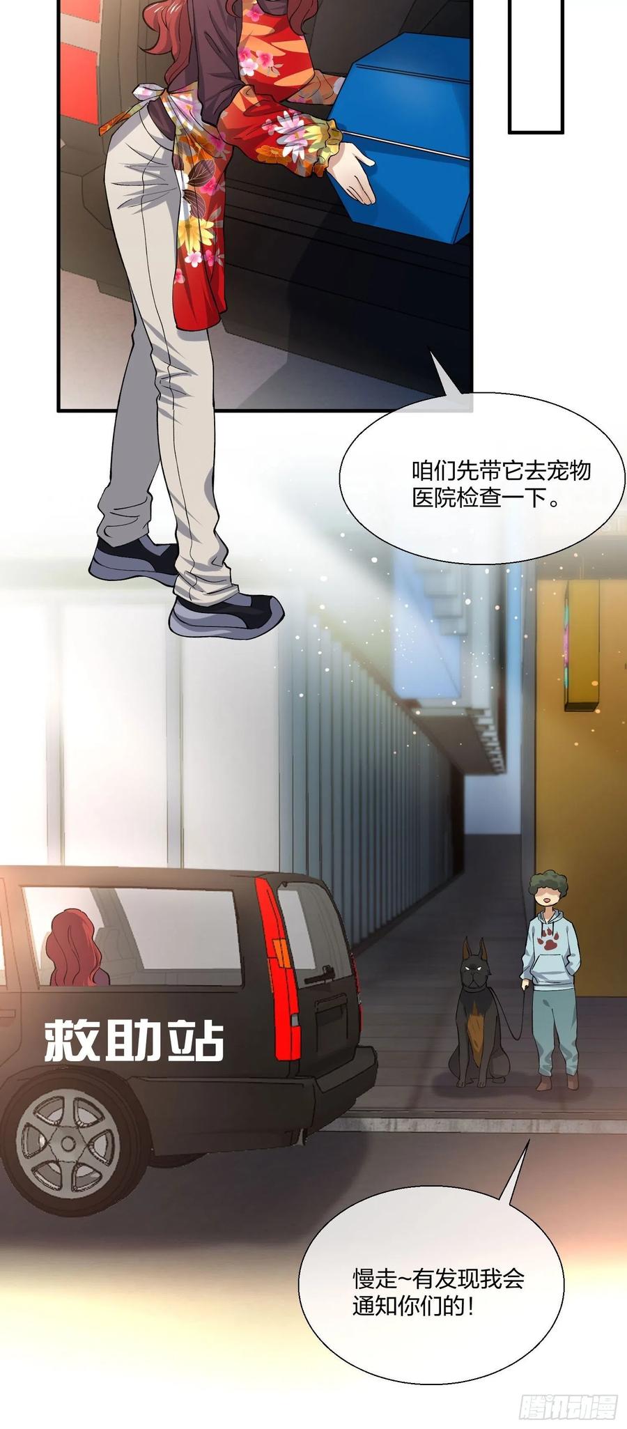 傻大个-第134话