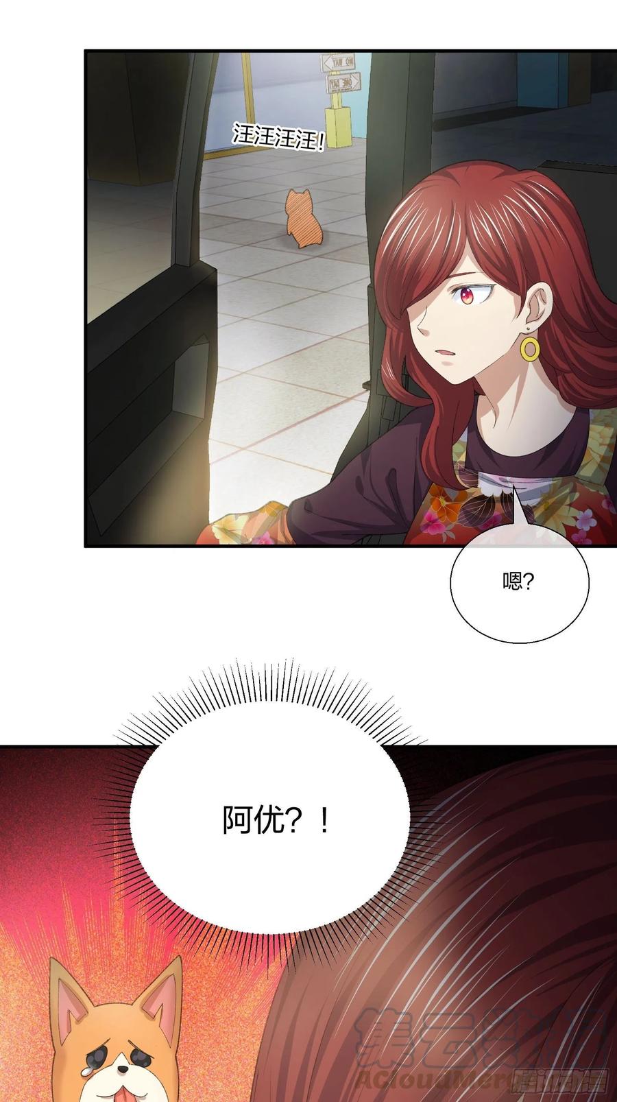 傻大个-第134话