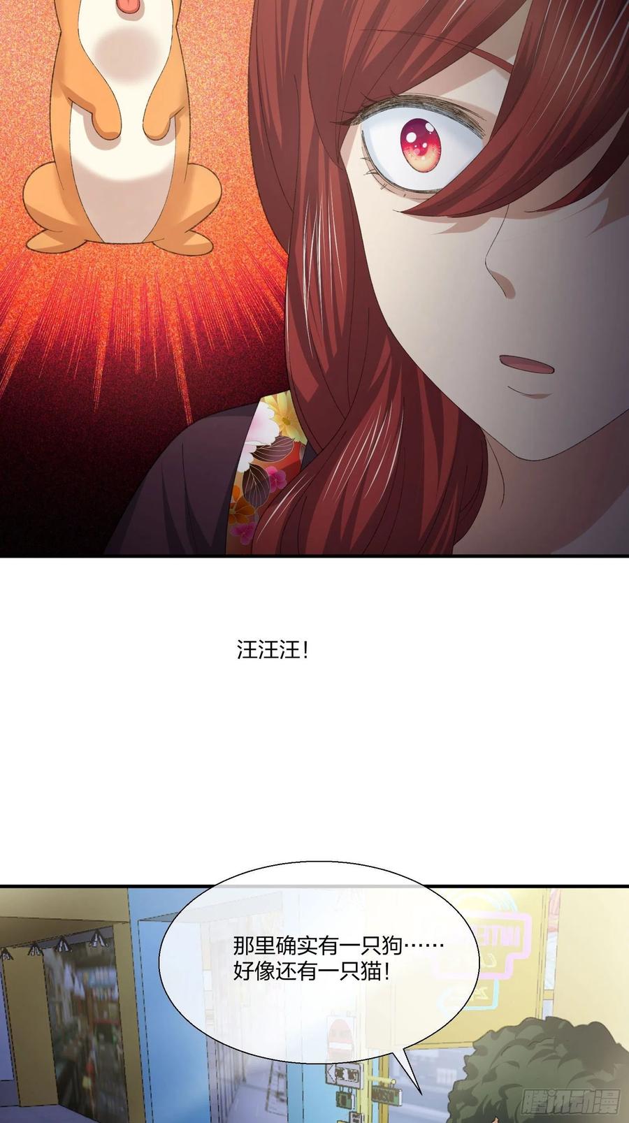 傻大个-第134话