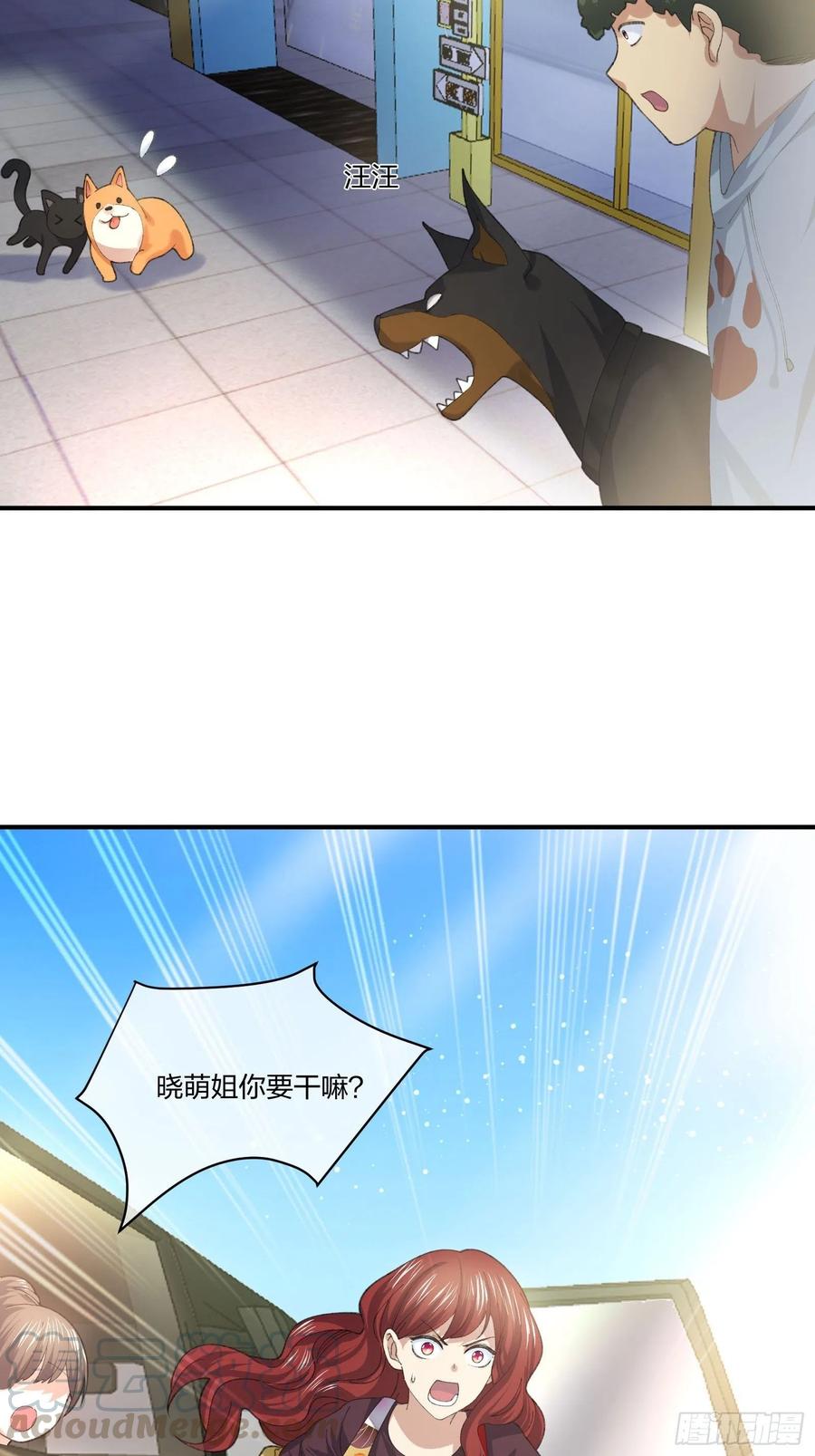 傻大个-第134话