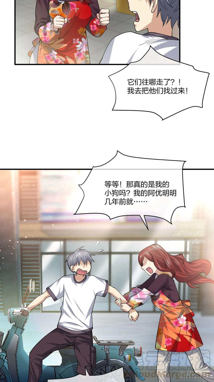 傻大个-第134话