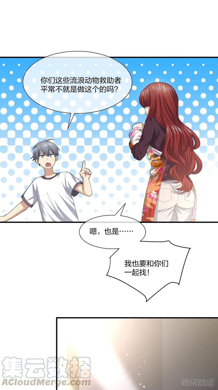 傻大个-第134话