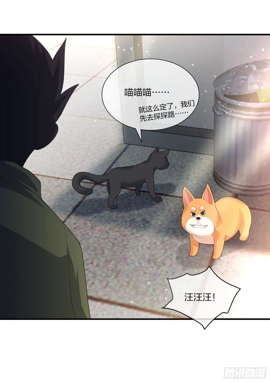 傻大个-第134话
