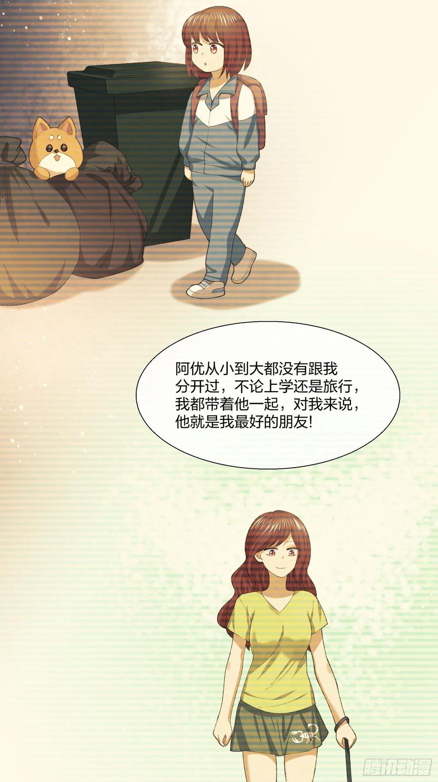 傻大个-第134话