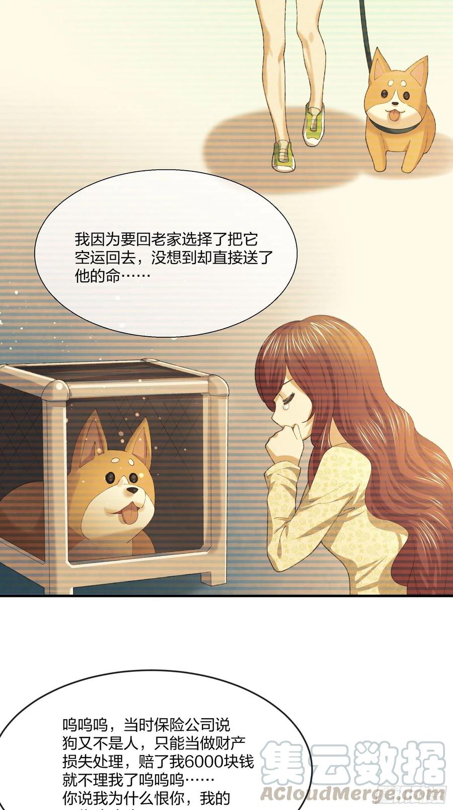 傻大个-第134话