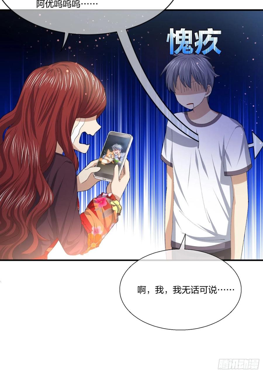 傻大个-第134话