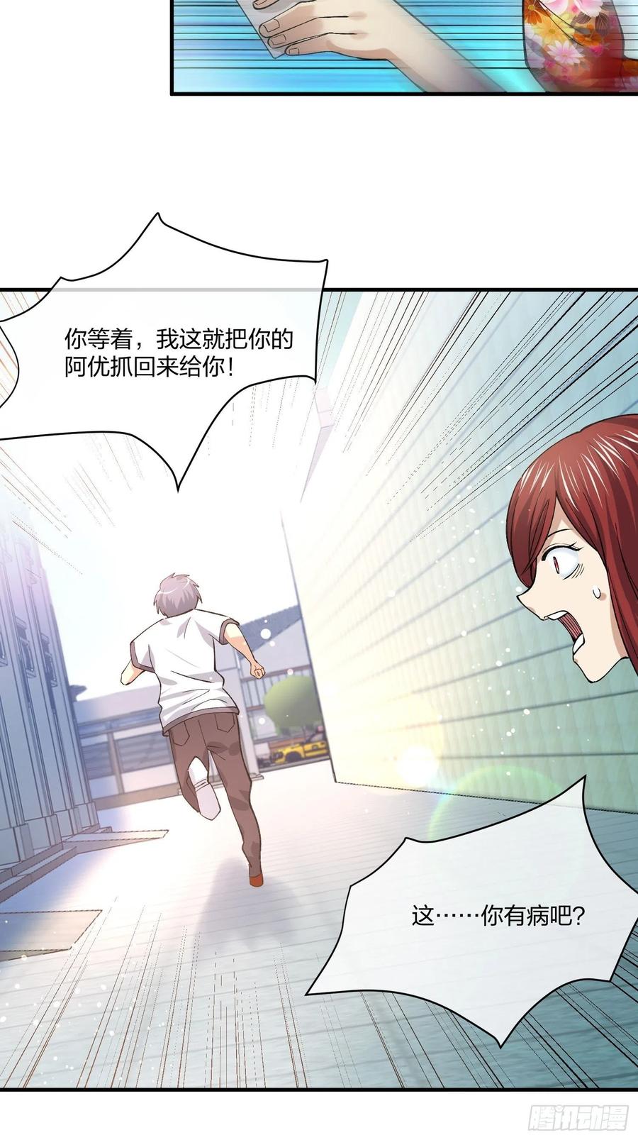 傻大个-第134话