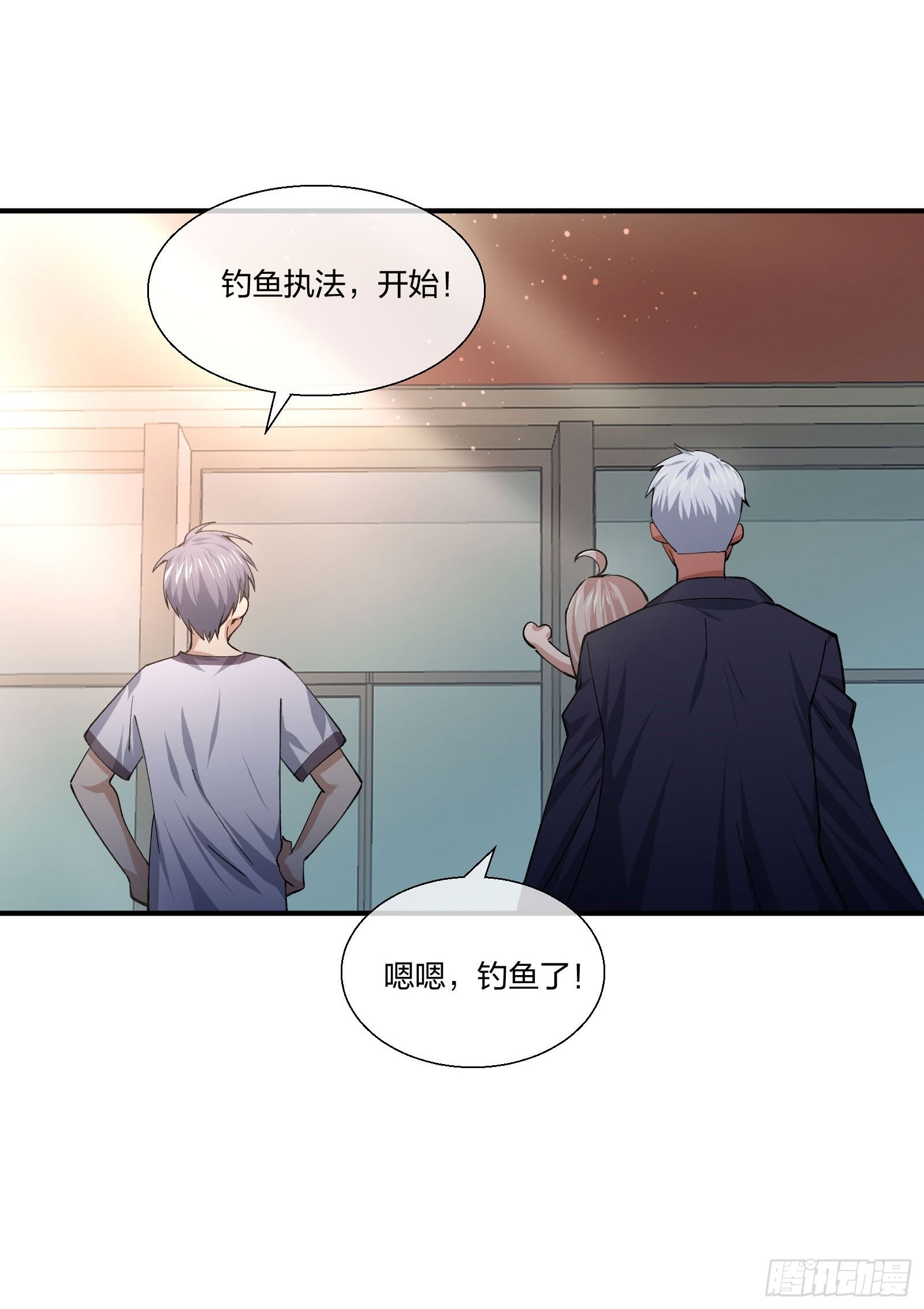 钓鱼执法-第136话