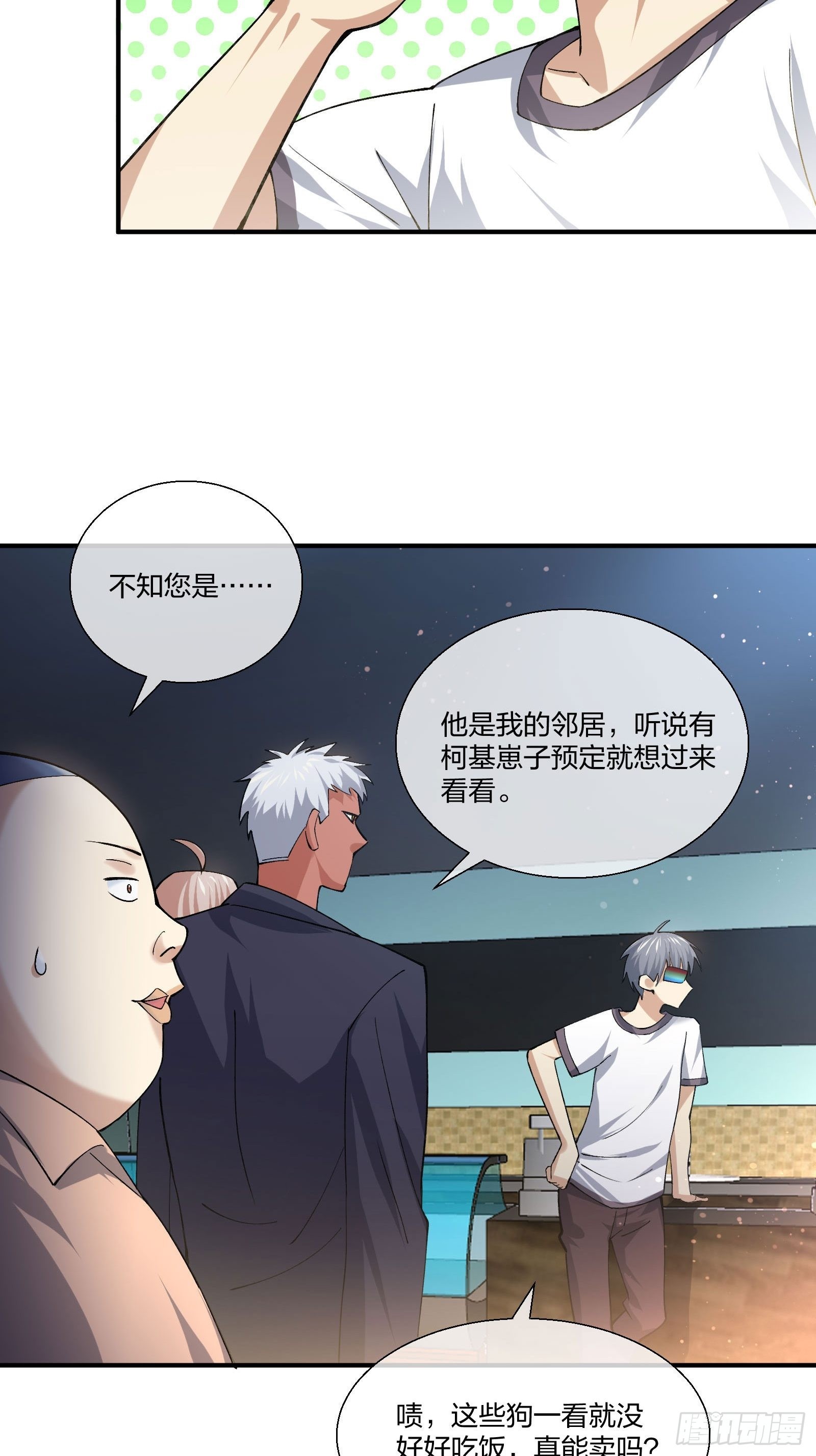 钓鱼执法-第136话
