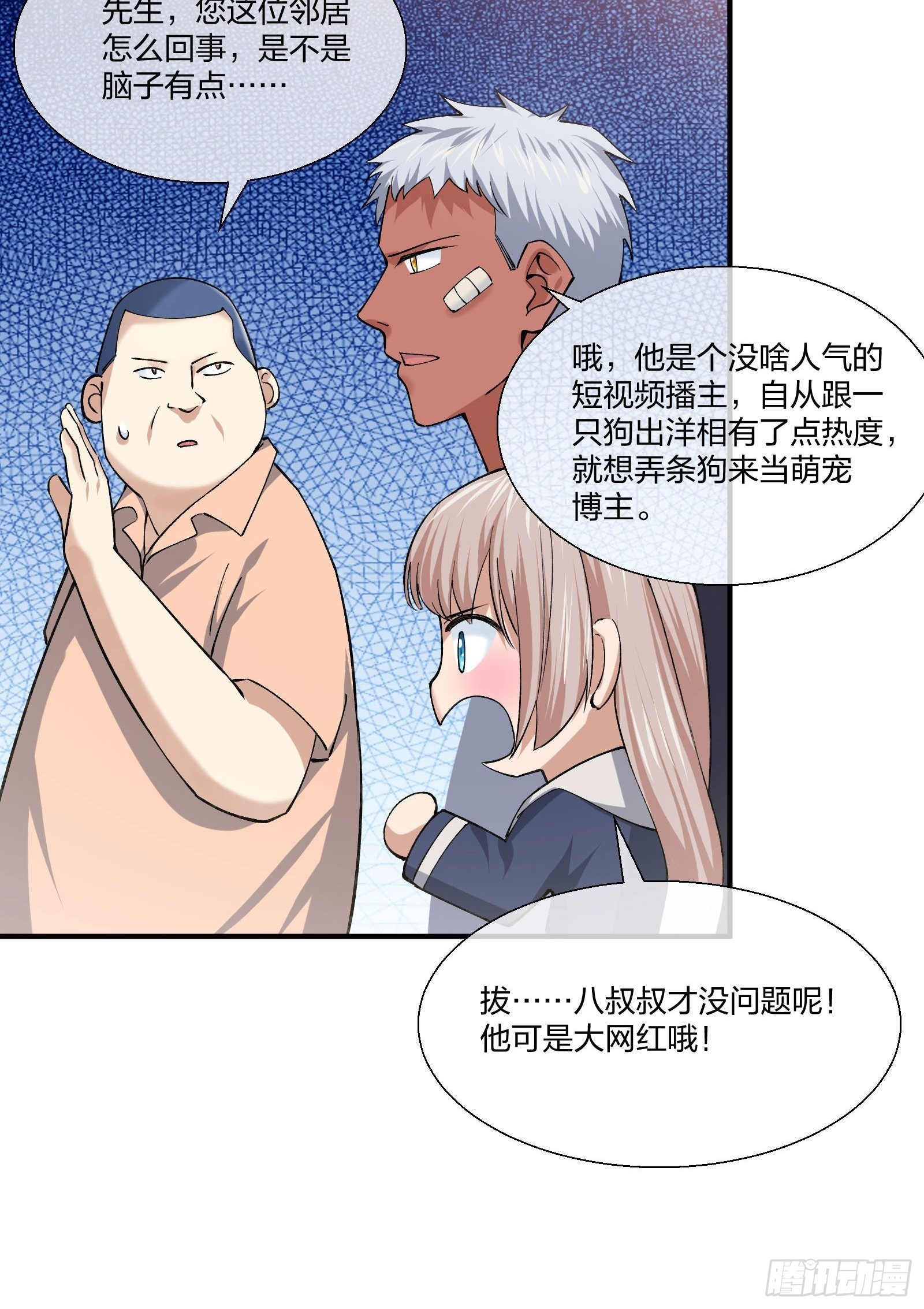 钓鱼执法-第136话