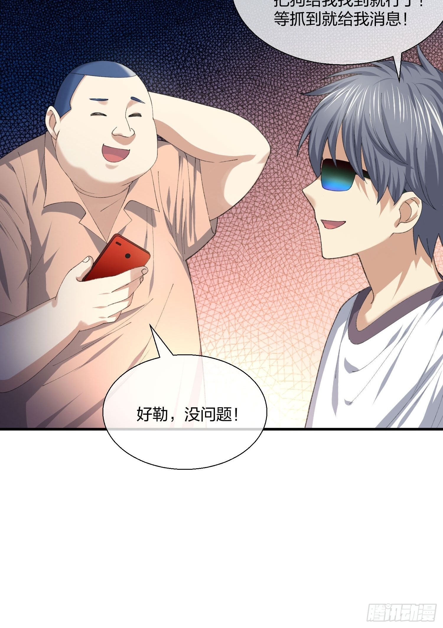 钓鱼执法-第136话
