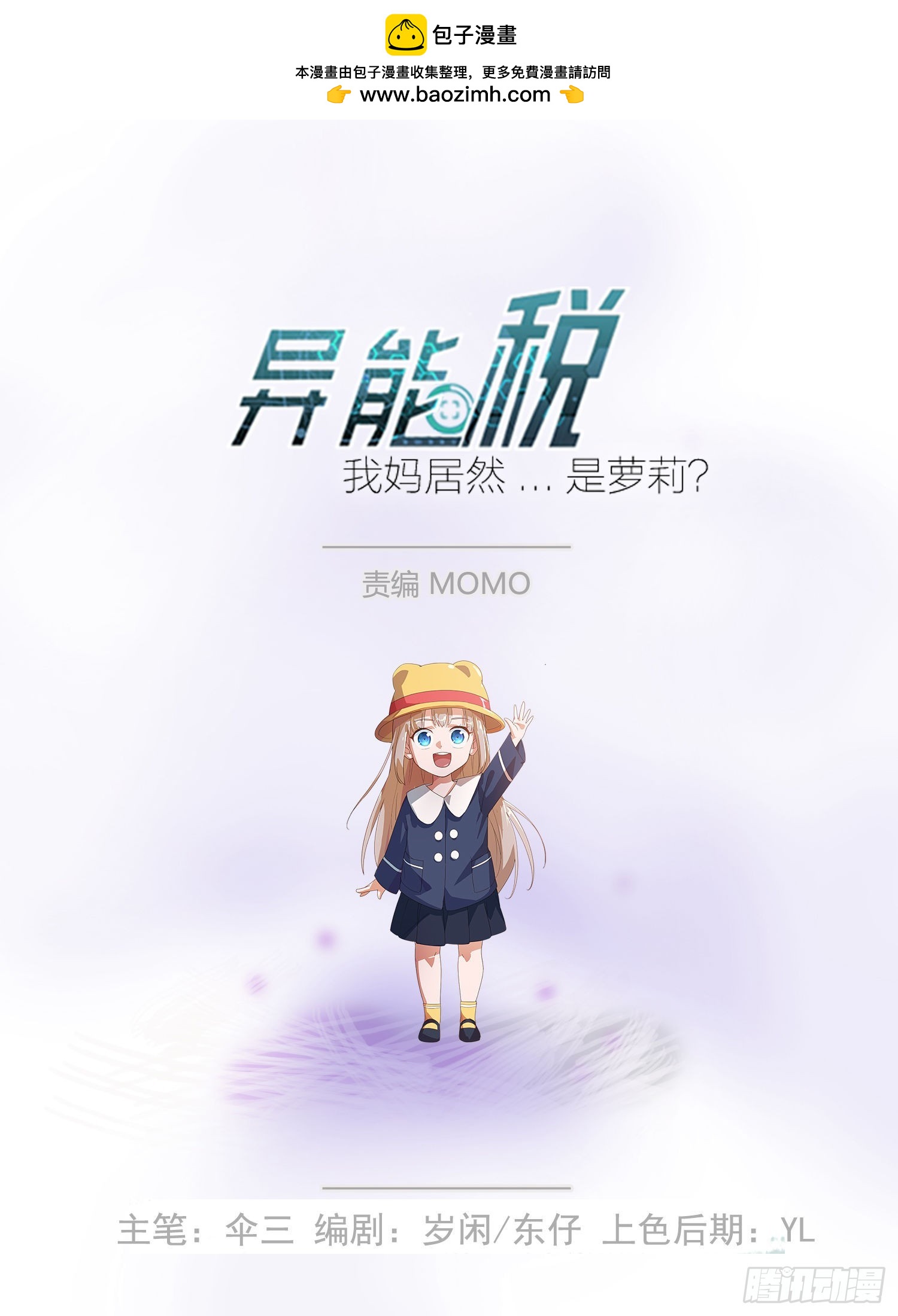 钓鱼执法-第136话