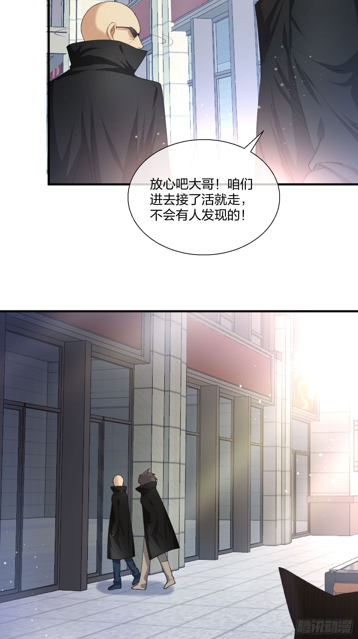 钓鱼执法-第136话